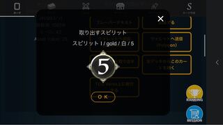 Spirit to be taken out of Masatsugu.