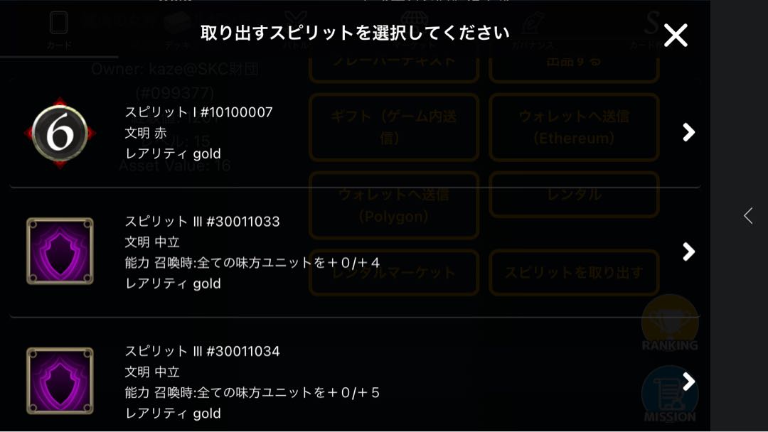 The spirit that can be taken out of Verzandi