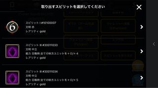 The spirit that can be taken out of Verzandi