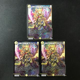 Spirit Dragon of Oil Hall Oilmane SR S1/S8