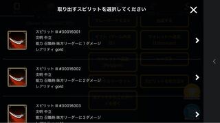 ワイバーンライダーから取り出せるスピリット