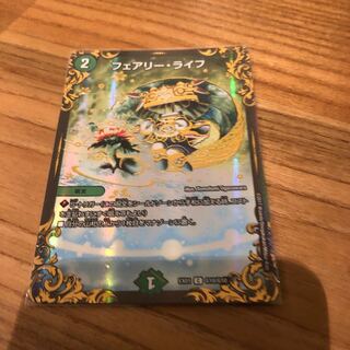 フェアリーライフ  ugc