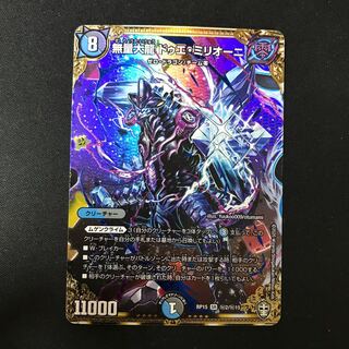 Muryodai Ryu, Doe Milioni SE (Secret)2/(Secret)15