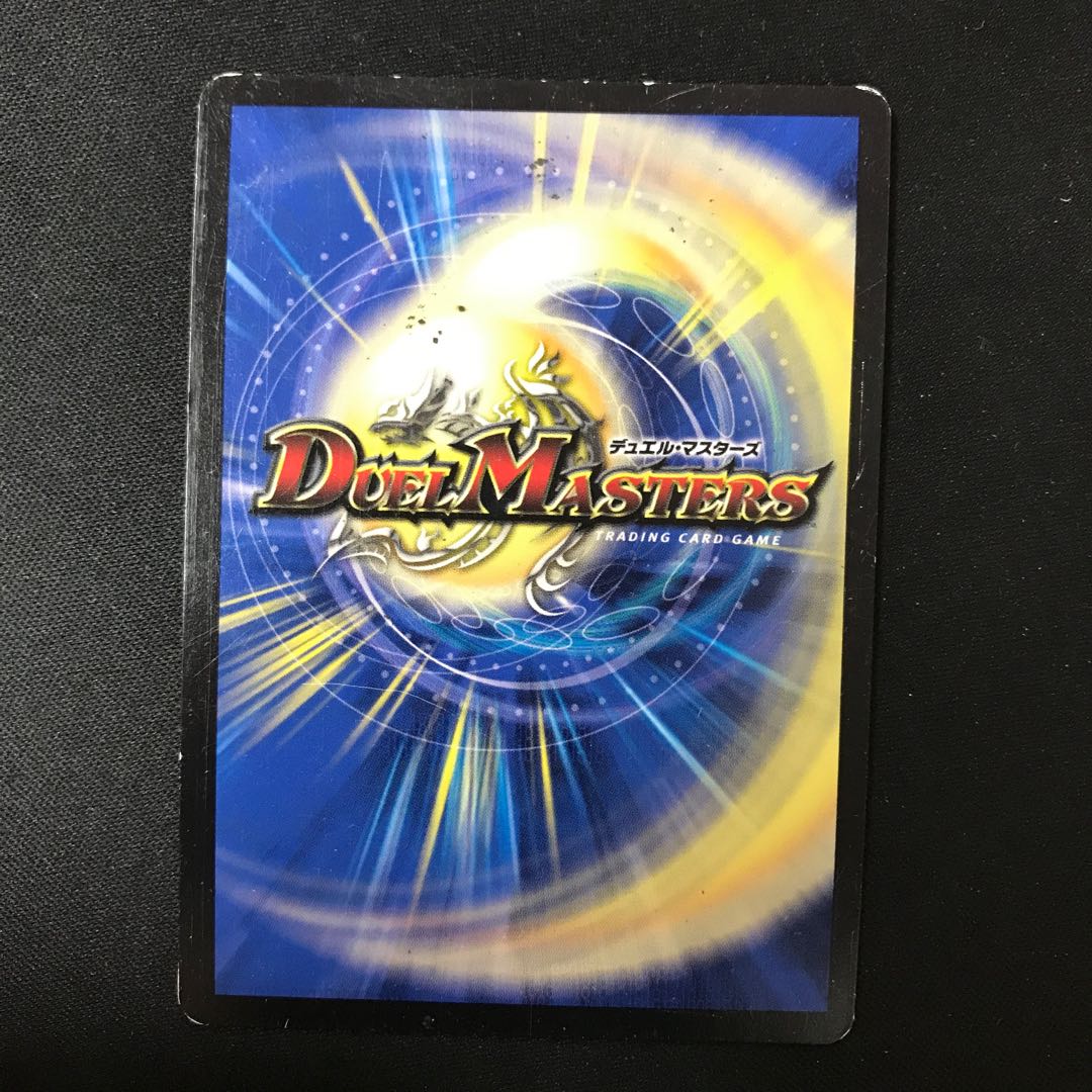 Muryodai Ryu, Doe Milioni SE (Secret)2/(Secret)15