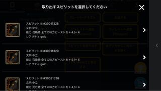 Spirit that can be taken out of the rigma