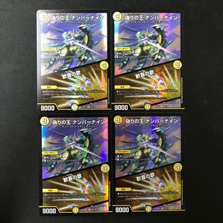 King of Jilt Number Nine｜Song of Joy VR 22/130