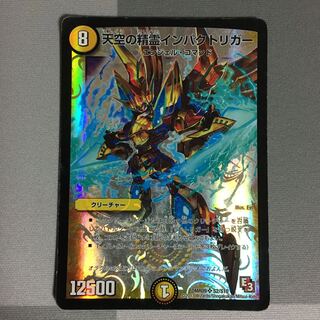 天空の精霊インパクトリガー 1枚