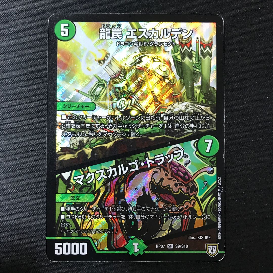 Dragon Trap Escalden|Maxcargo Trap SR S9/S10