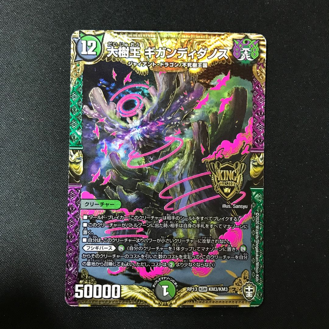 Gigandidanos, the Great Tree King KGM KM3/KM3