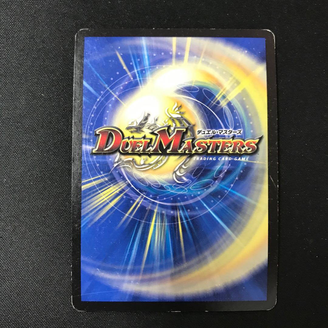 Gigandidanos, the Great Tree King KGM KM3/KM3