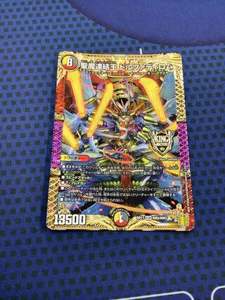 Holy Demon Consolidated King Dolfadilom KGM KM2/KM3