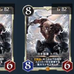 白き稲妻トール2枚　スピ有　クリプトスペルズ