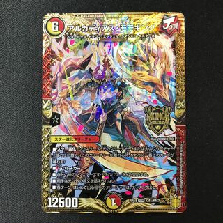 アルカディアス・モモキング KGM KM1/KM3
