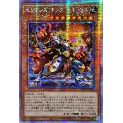 〔状態A-〕☆アジア☆セリオンズキングレギュラス【プリズマティックシークレ...