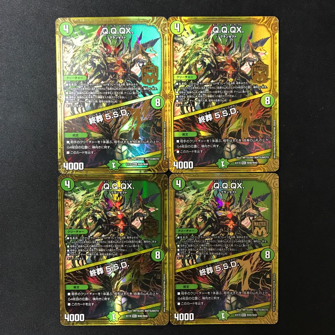 Q.Q.QX.|Funeral 5.S.D. MAS M40/M40