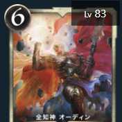2枚セット　全知神オーディン　スピ有　クリプトスペルズ