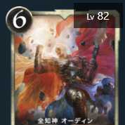 2枚セット　全知神オーディン　スピ有　クリプトスペルズ