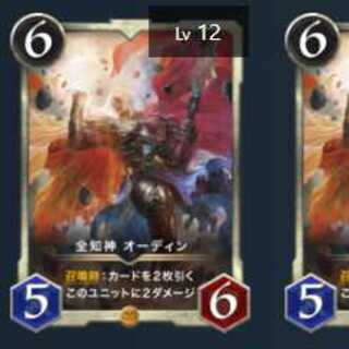 Set of 2 Omniscience God Odin Cryptospells