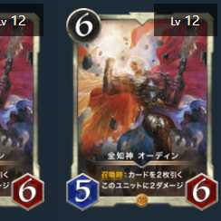 Set of 2 Omniscience God Odin Cryptospells