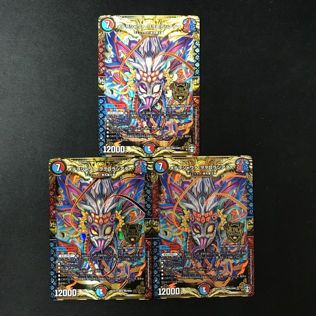 Mete wo shawaa wo orola shiataa KGM