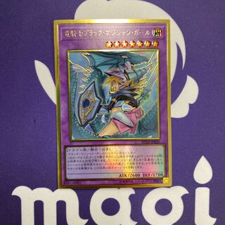 『特価』竜騎士ブラックマジシャンガール プレミアムゴールドレア②微傷
