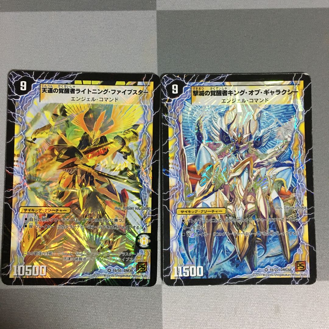 時空の不滅ギャラクシー キングオブギャラクシー ライトニングファイブスター