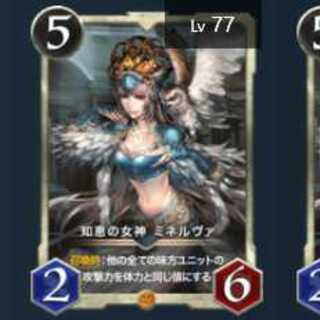 2枚セット　知恵の女神ミネルヴァ　スピ有　クリプトスペルズ