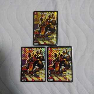 乱振　舞神　G・W・D　３枚セット