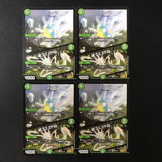 KONDAMA｜Soul Fuemidoro U 69/110