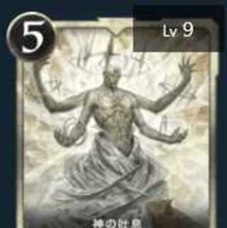 神の吐息2枚　スピ有　クリプトスペルズ