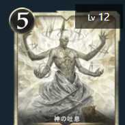 神の吐息2枚　スピ有　クリプトスペルズ