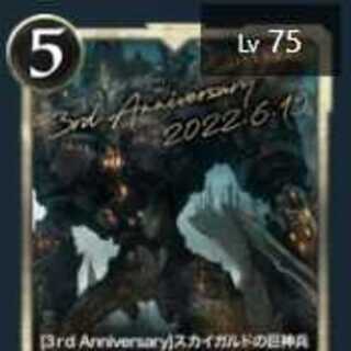 Skygardian Giant Warriors gold Cryptospells