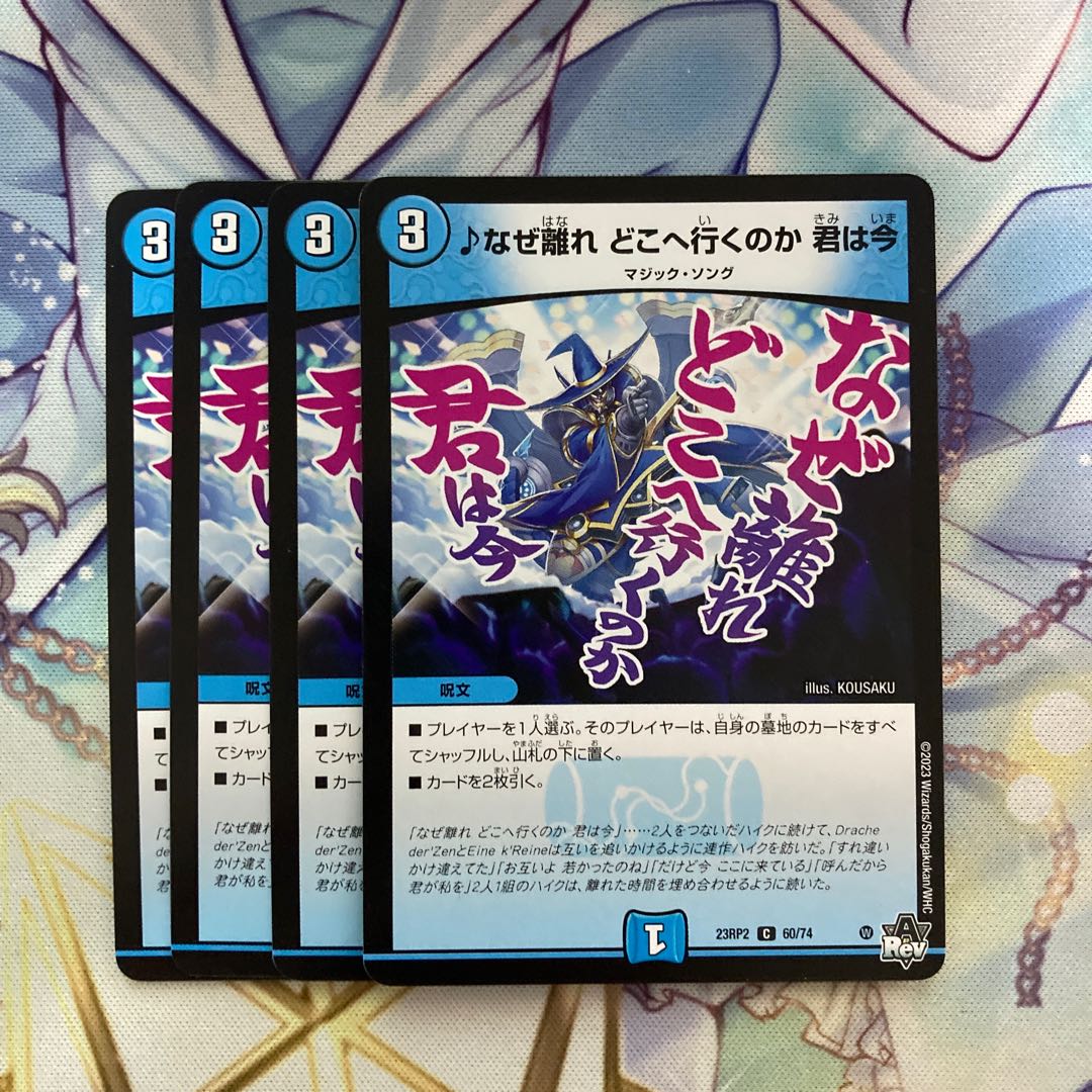 Why did you leave, where are you going, you are now C 60/74