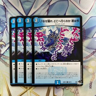 Why did you leave, where are you going, you are now C 60/74