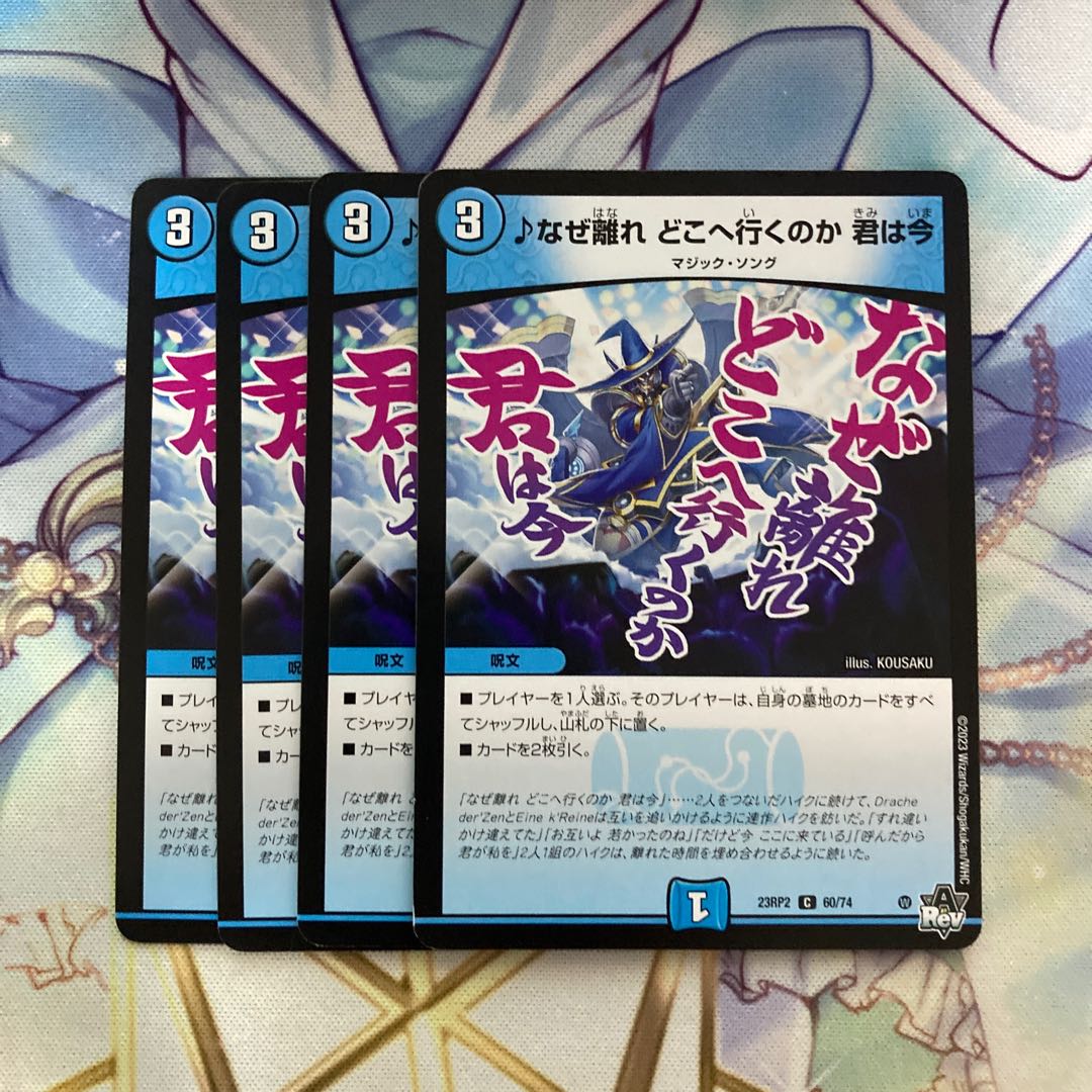 Why did you leave, where are you going, you are now C 60/74