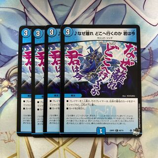 Why did you leave, where are you going, you are now C 60/74