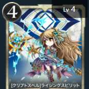 Rising Spirit Cryptospells