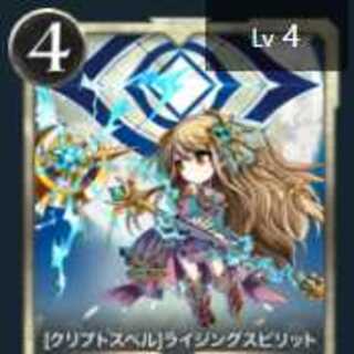 Rising Spirit Cryptospells