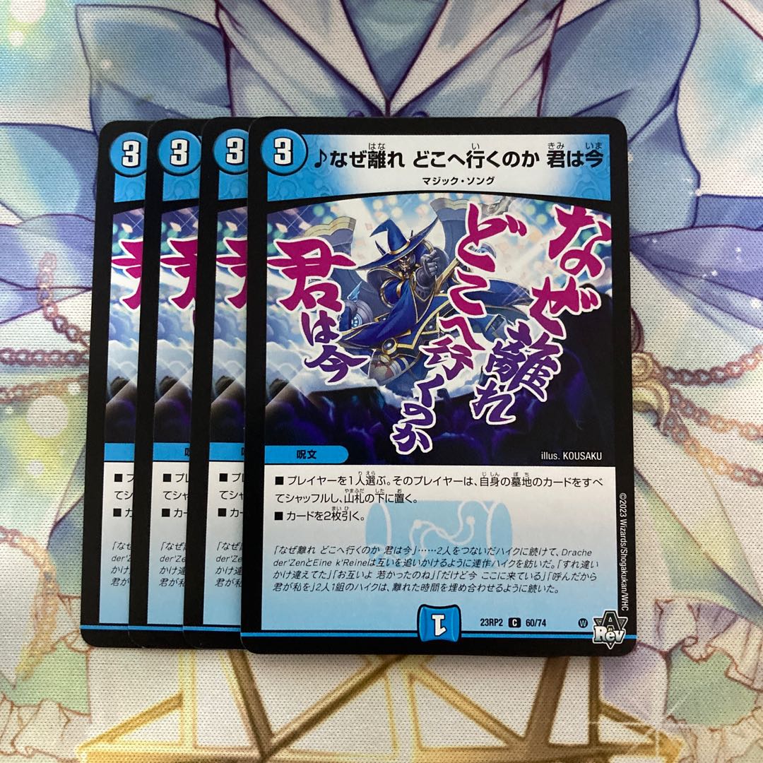 Why did you leave, where are you going, you are now C 60/74