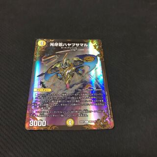 光牙忍ハヤブサマル