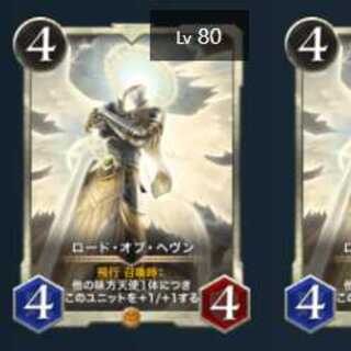 Set of 2, Lord of Heaven, Spi Yed Cryptospells.