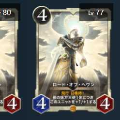 Set of 2, Lord of Heaven, Spi Yed Cryptospells.