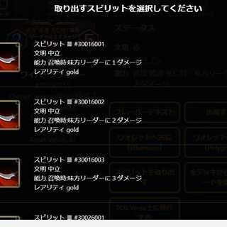 ワイバーンライダーのスピリット