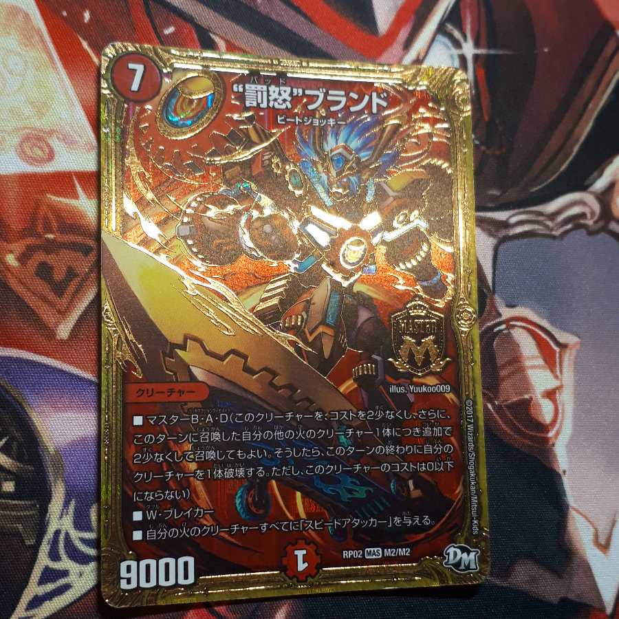 バットブランド