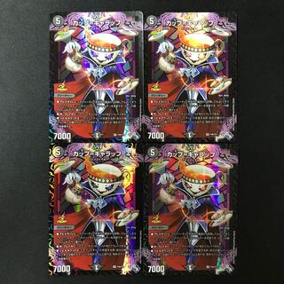 カップ=ギャラップ プロモ