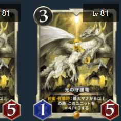 Set of 2 Guardian Dragons of Light, Spiyari, Cryptospells.