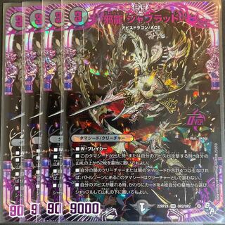 邪龍 ジャブラッド(アドレナリンVer.) OR OR2/OR2