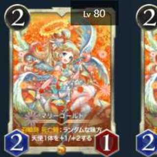 Set of 2 Marigolds Spi yed Cryptospells