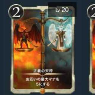 2枚セット　正義の天秤　スピ有　クリプトスペルズ