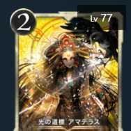 1 Amaterasu, a beacon of light Cryptospells